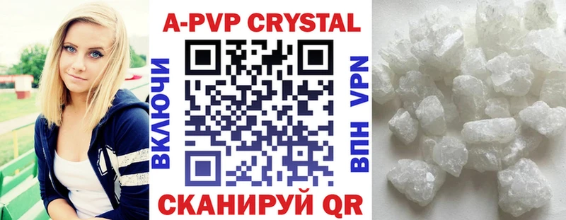 A-PVP кристаллы  Завитинск 