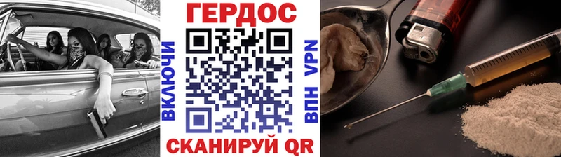 магазин  наркотиков  Завитинск  Героин герыч 