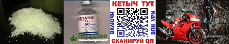 КЕТАМИН ketamine Завитинск