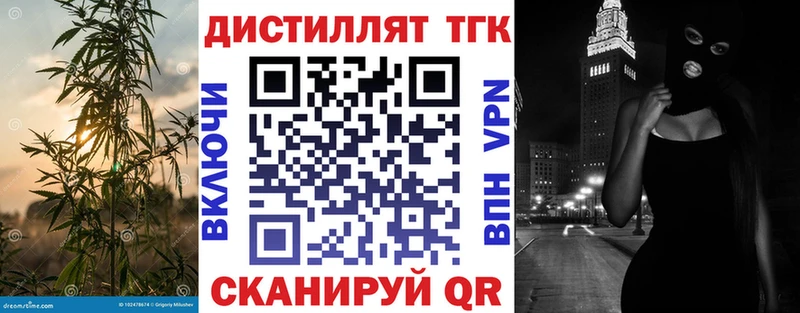 Дистиллят ТГК концентрат  hydra ссылка  Завитинск  где найти  